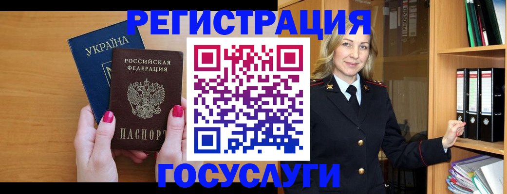 прописка штамп в Юрьев-Польском