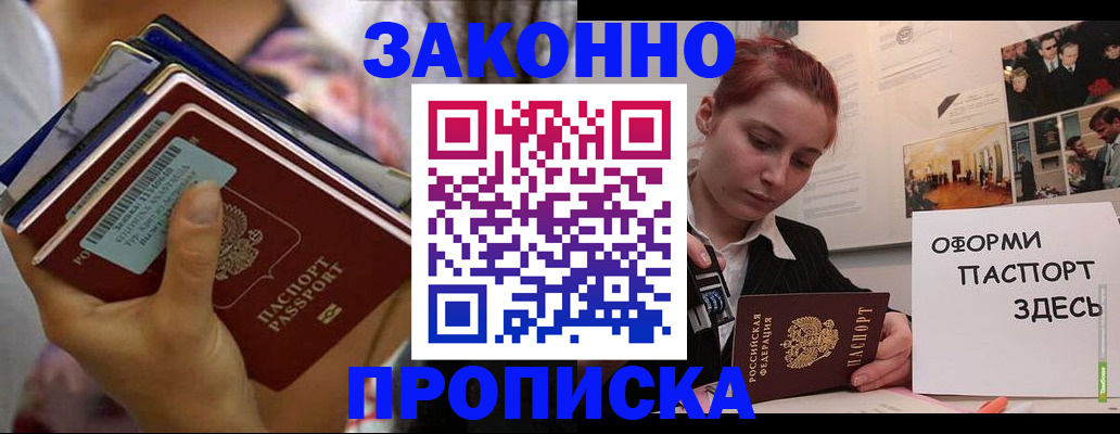 прописка в квартире в Юрьев-Польском