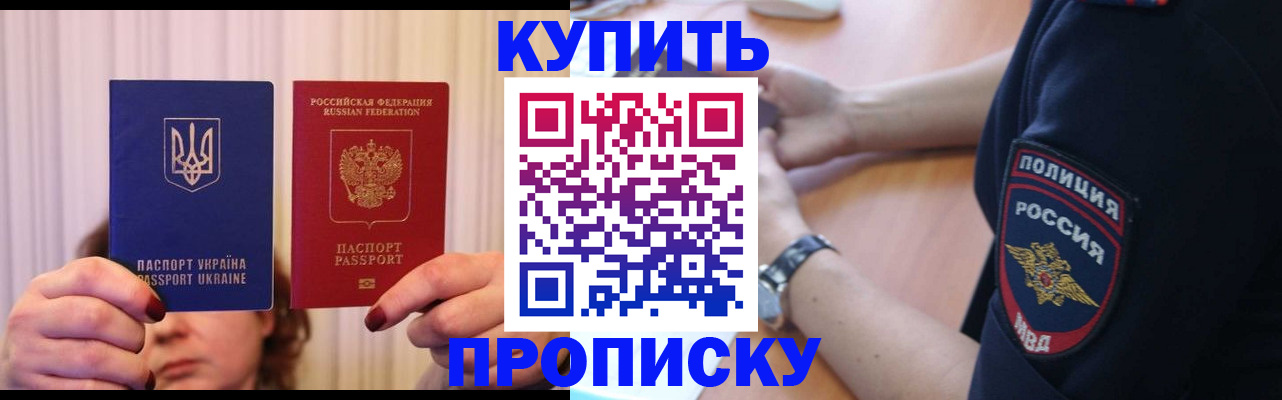 прописка для кредита в Юрьев-Польском