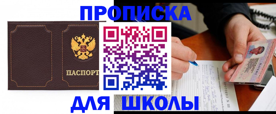 прописка для кредита в Юрьев-Польском