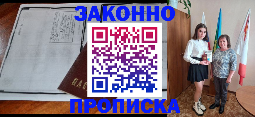 временная регистрация адрес в Юрьев-Польском