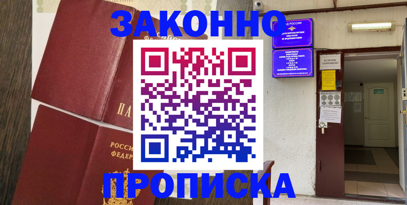 временная регистрация 2025 в Юрьев-Польском