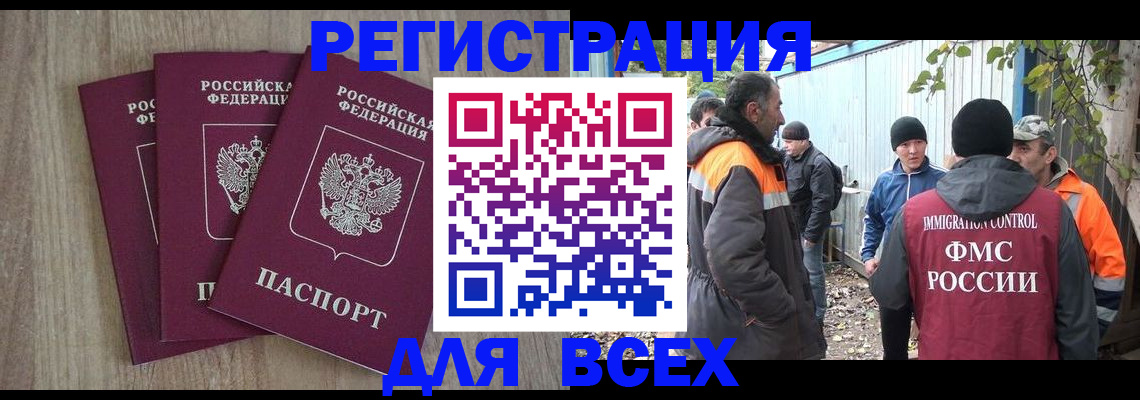 прописка регистрация в Юрьев-Польском