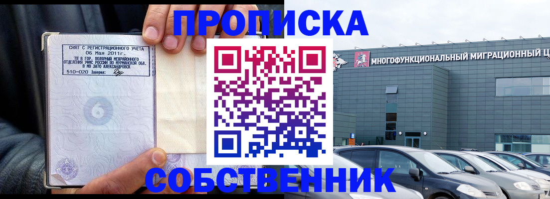 временная регистрация 2025 в Юрьев-Польском