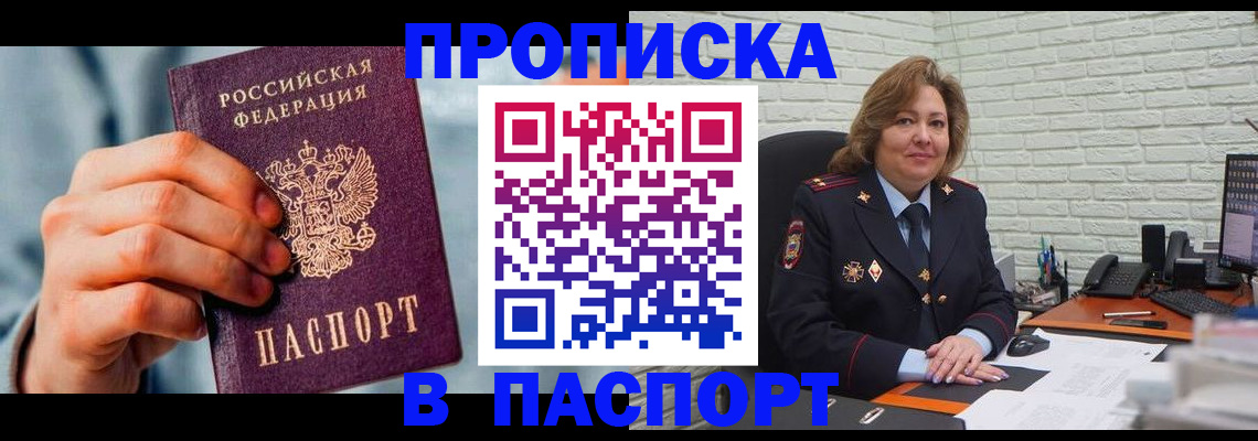 временная регистрация для всех в Юрьев-Польском