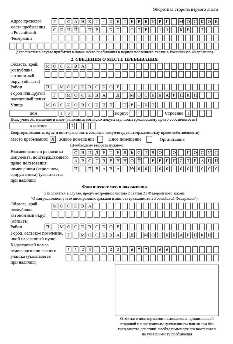 временная регистрация в Юрьев-Польском временная регистрация в Юрьев-Польском